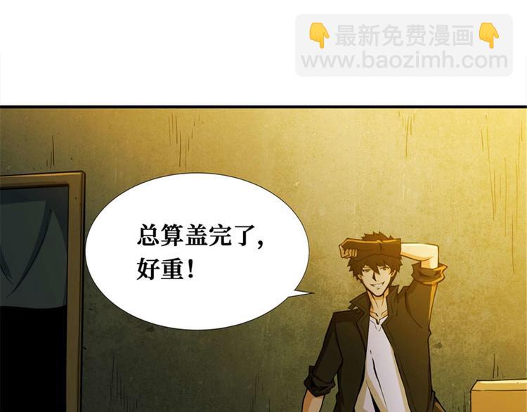 第39话 镜灵游戏15