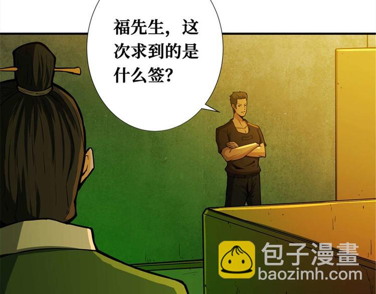 第39话 镜灵游戏23