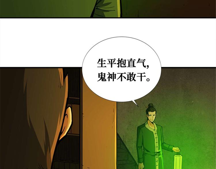 第39话 镜灵游戏25