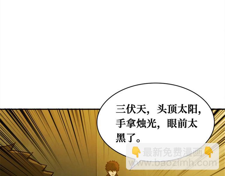 第39话 镜灵游戏33