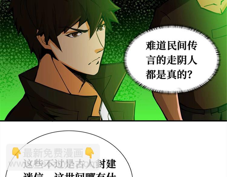 第39话 镜灵游戏61