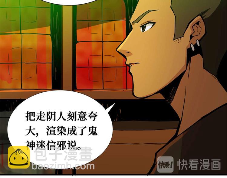 第39话 镜灵游戏63