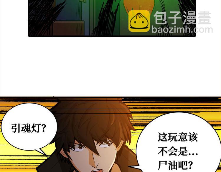 第39话 镜灵游戏71