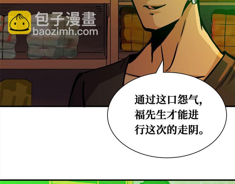 第39话 镜灵游戏81