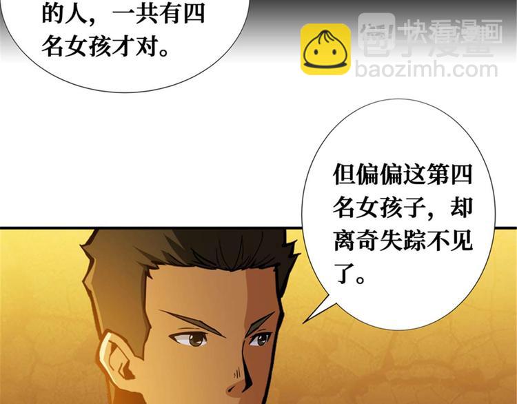 第39话 镜灵游戏95