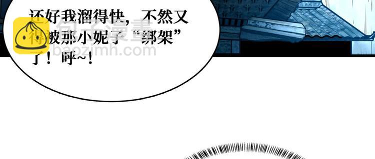 第52话 山村凶杀案24