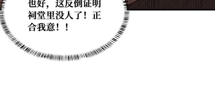 第52话 山村凶杀案26