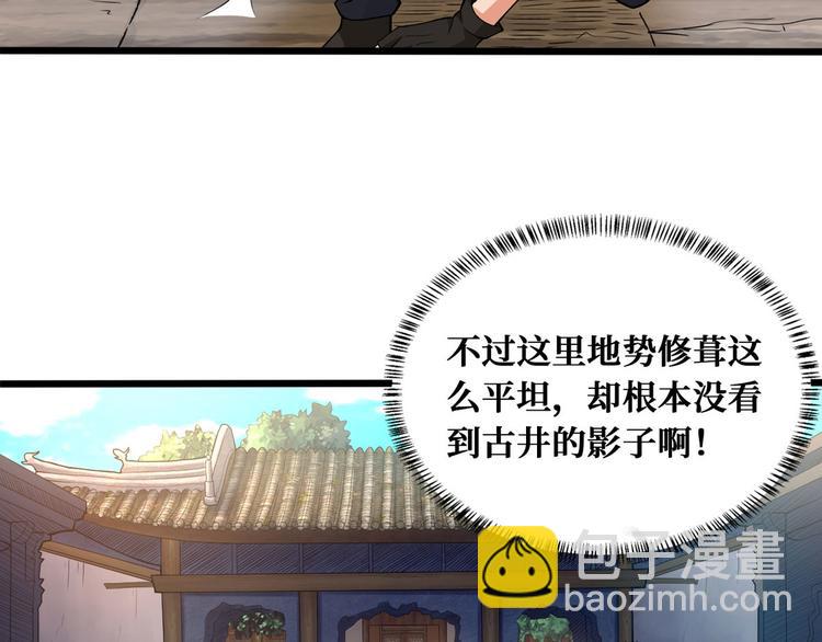 第52话 山村凶杀案31