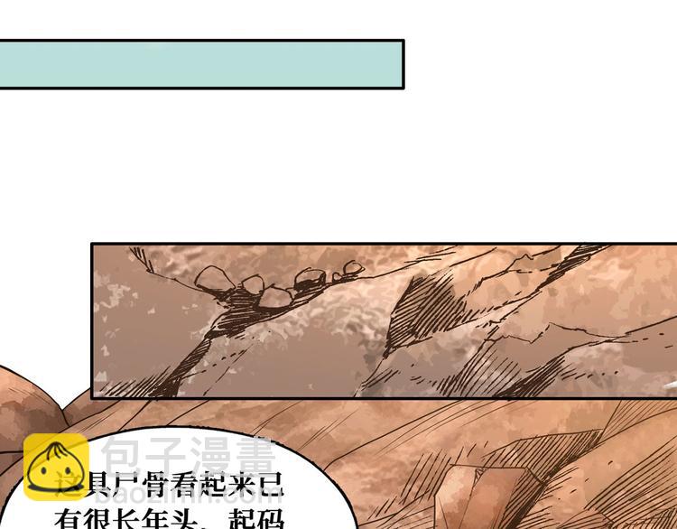 第52话 山村凶杀案55