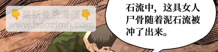 第52话 山村凶杀案66