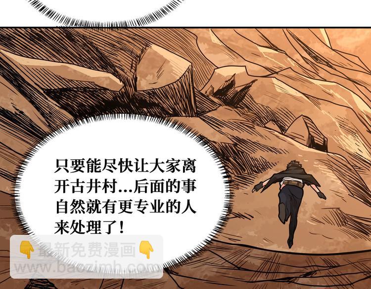 第52话 山村凶杀案81