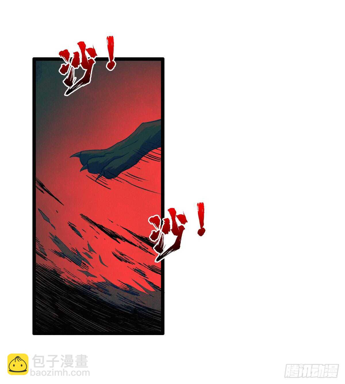 第60话 对不住了，狗哥1