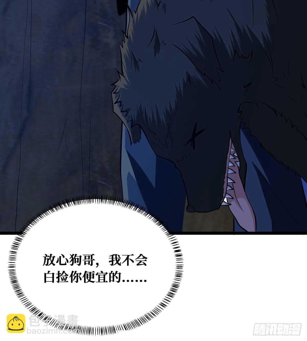 第60话 对不住了，狗哥15