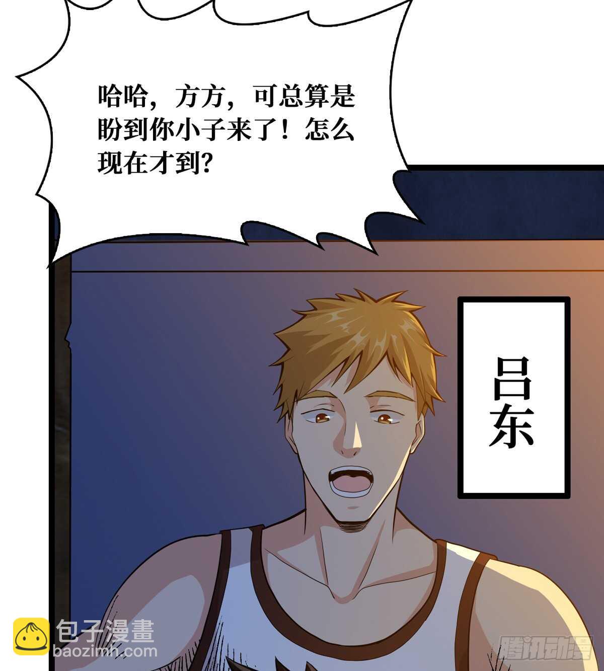 第60话 对不住了，狗哥18