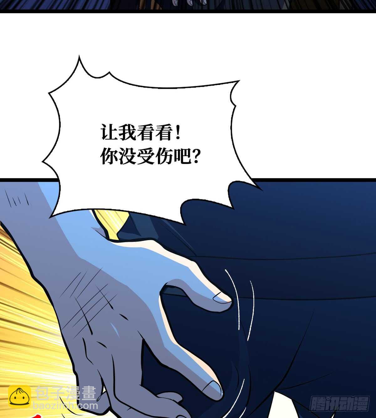 第60话 对不住了，狗哥22