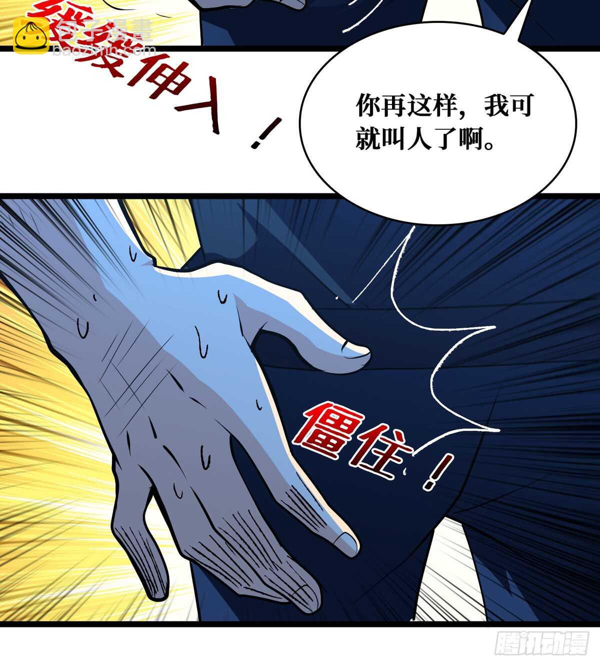 第60话 对不住了，狗哥23