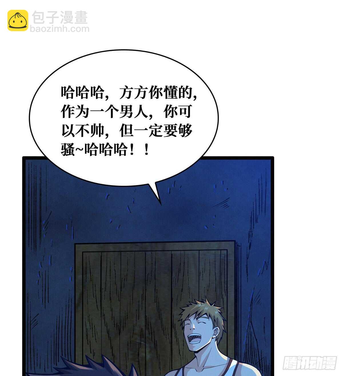 第60话 对不住了，狗哥24