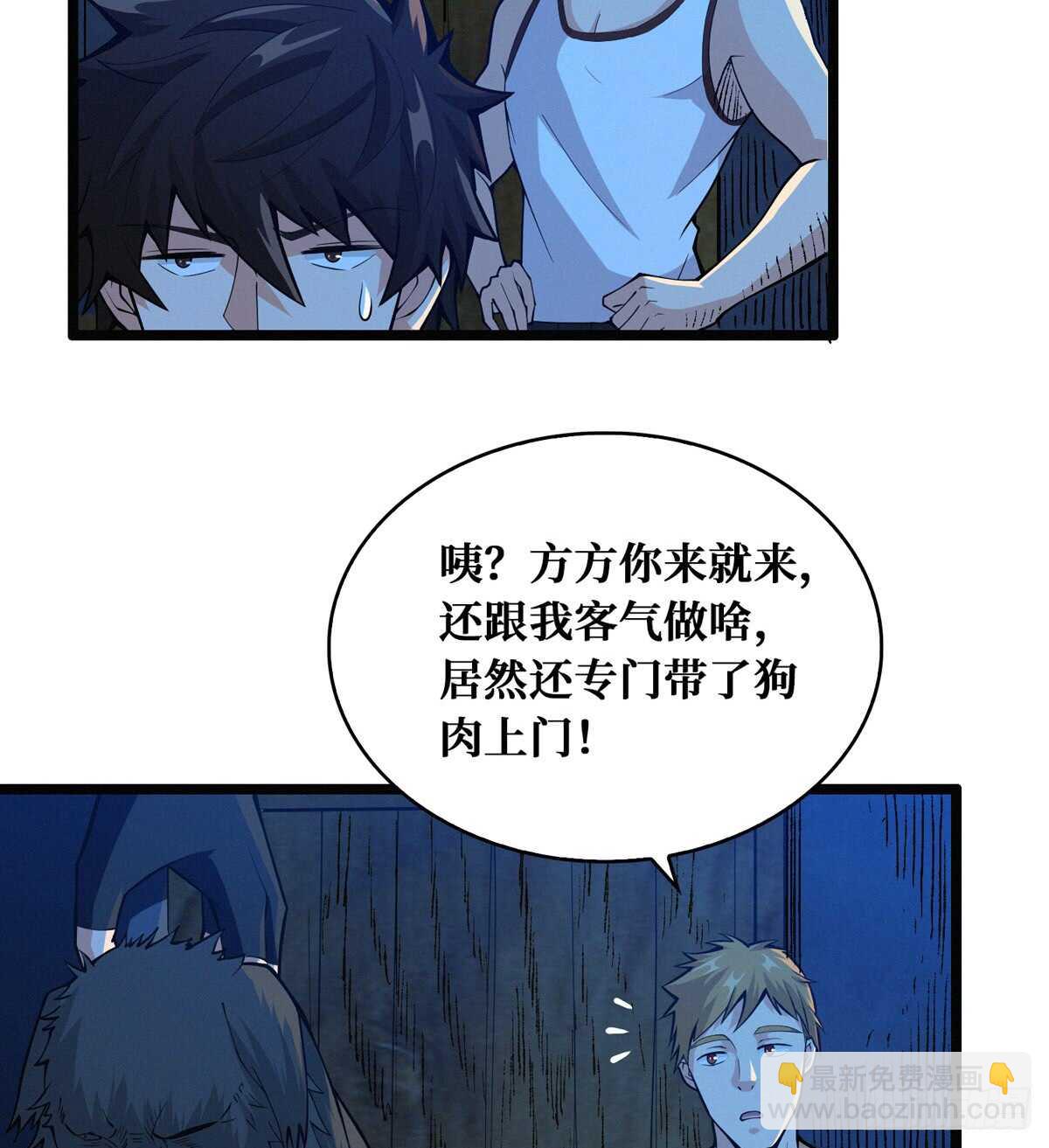 第60话 对不住了，狗哥25