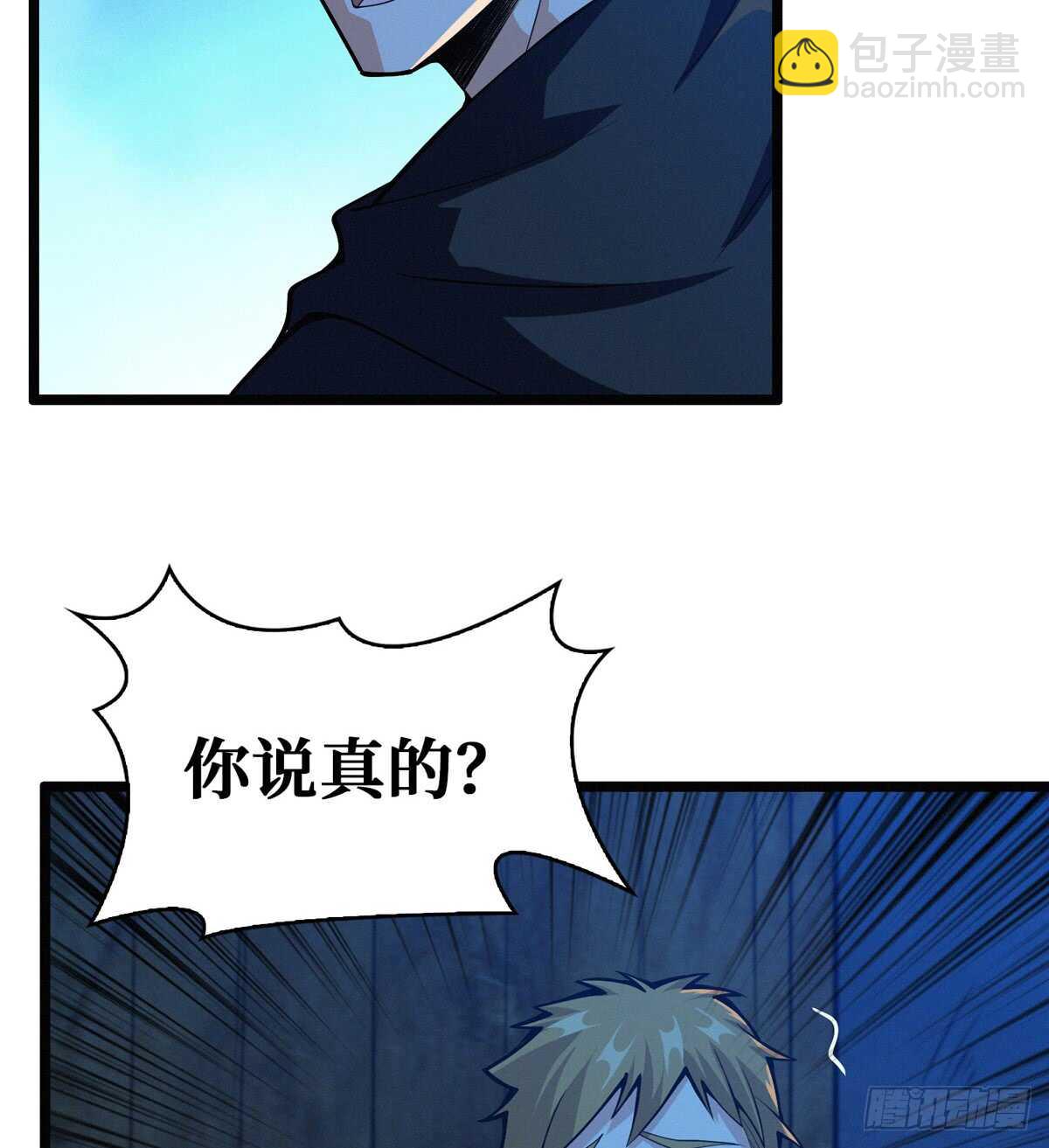 第60话 对不住了，狗哥27