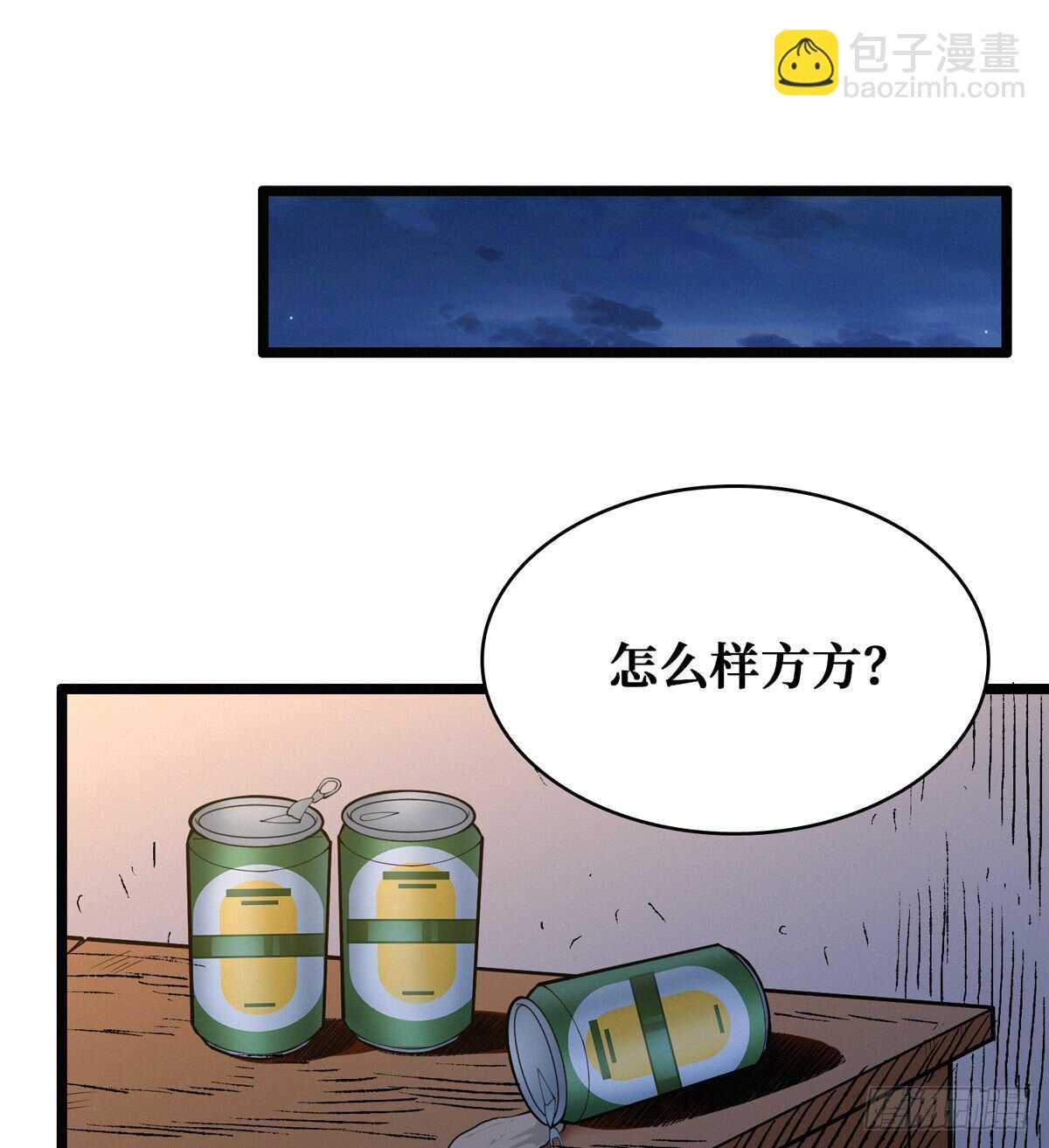 第60话 对不住了，狗哥30