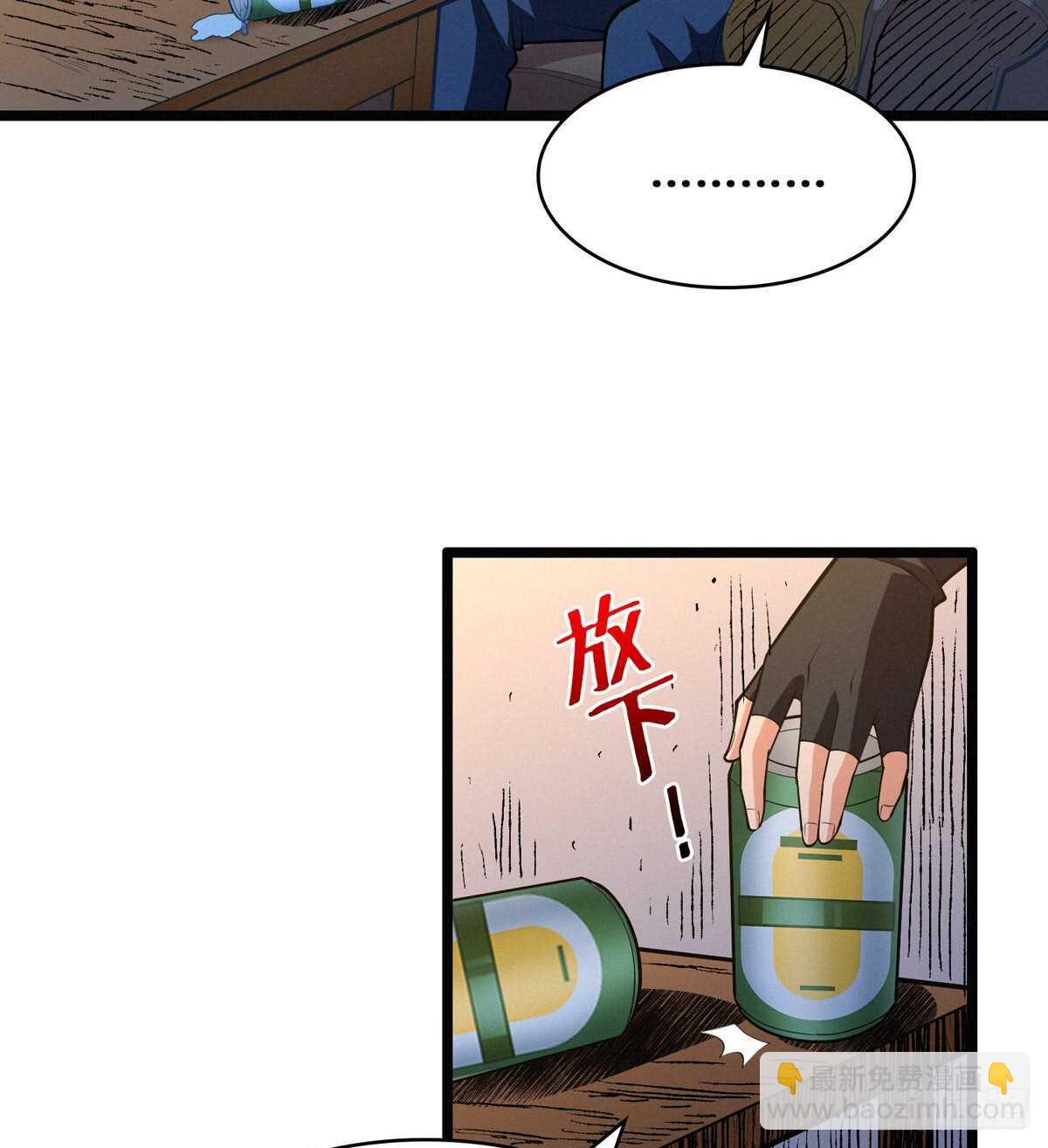 第60话 对不住了，狗哥32