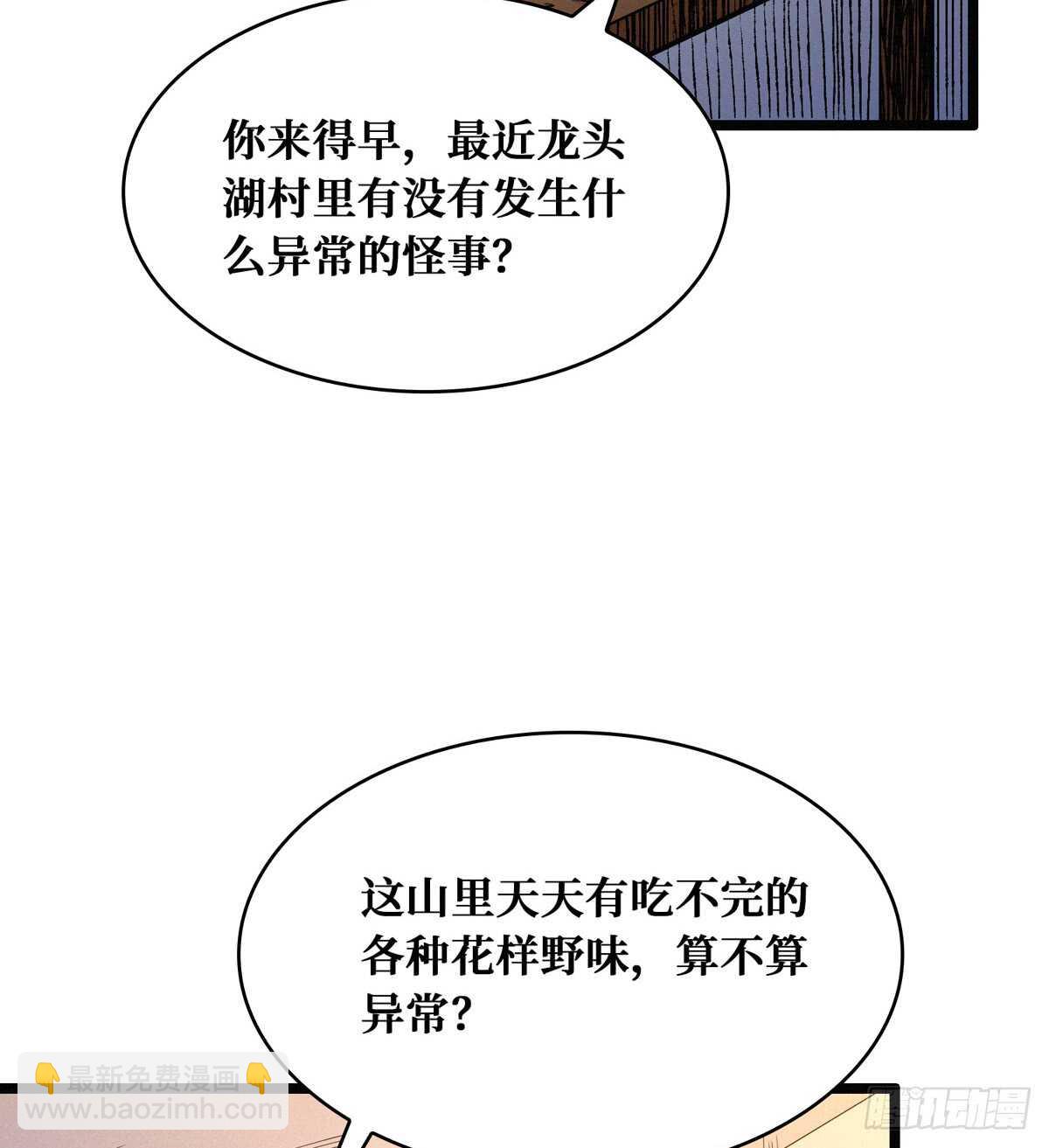 第60话 对不住了，狗哥33