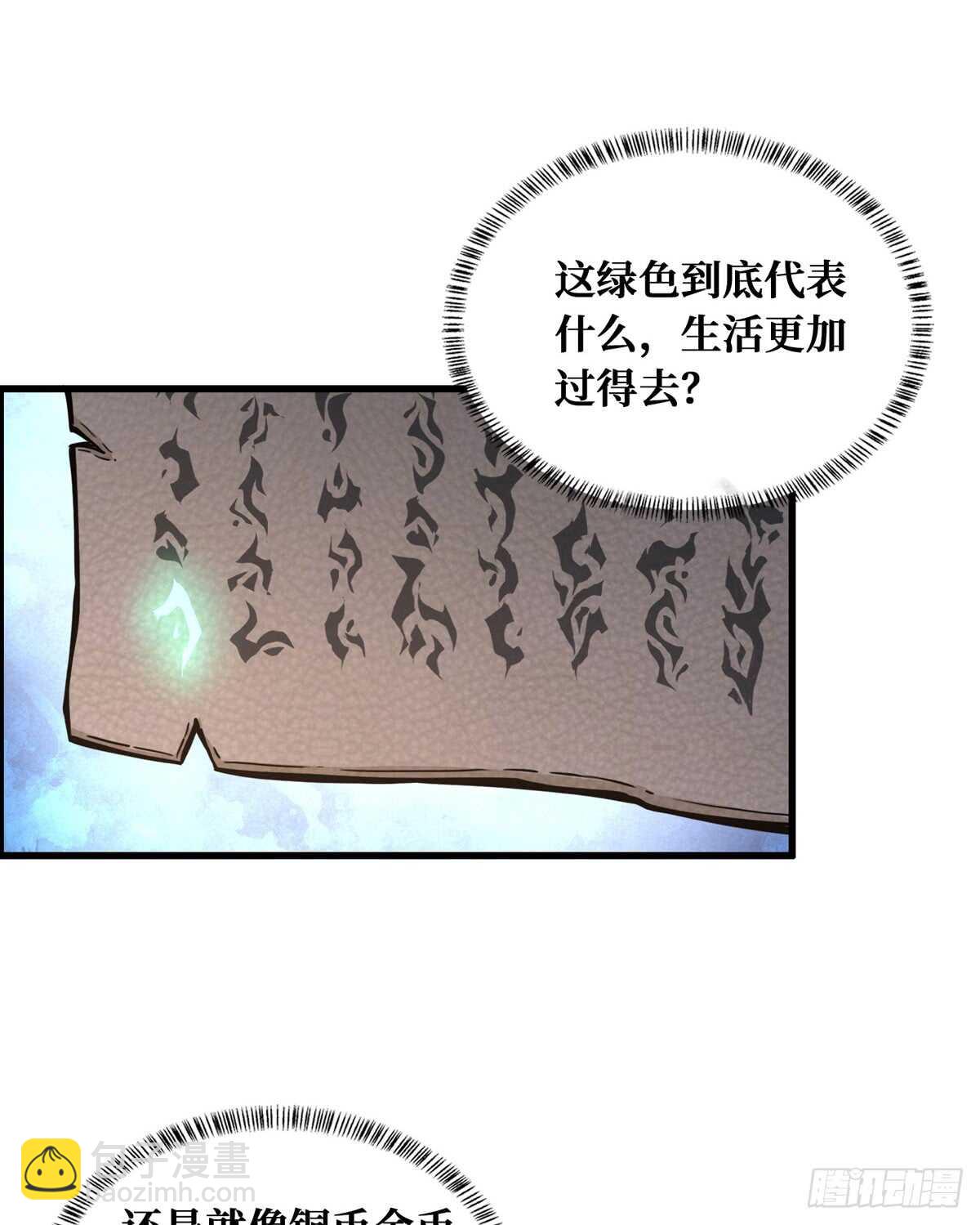第60话 对不住了，狗哥39