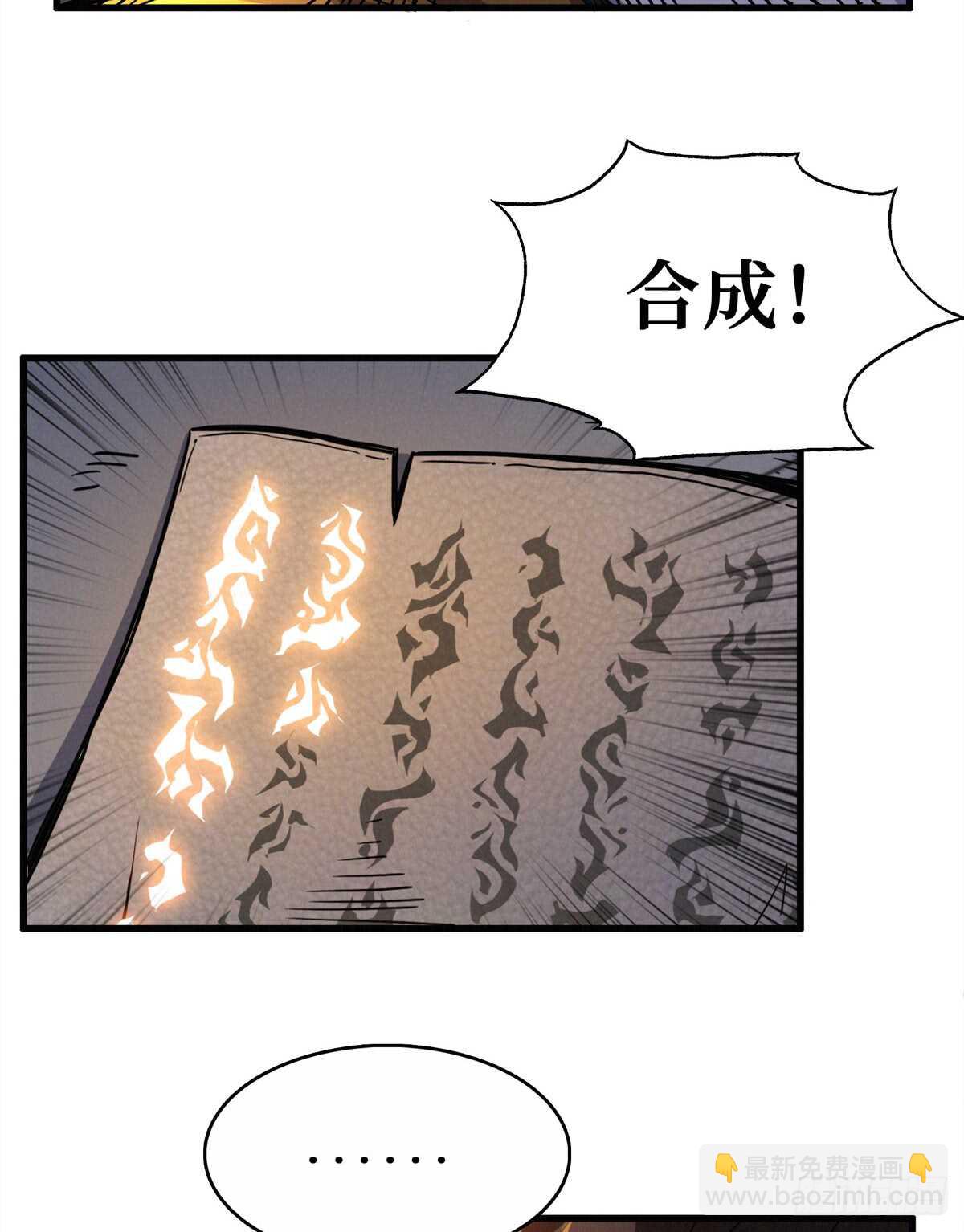 第60话 对不住了，狗哥51