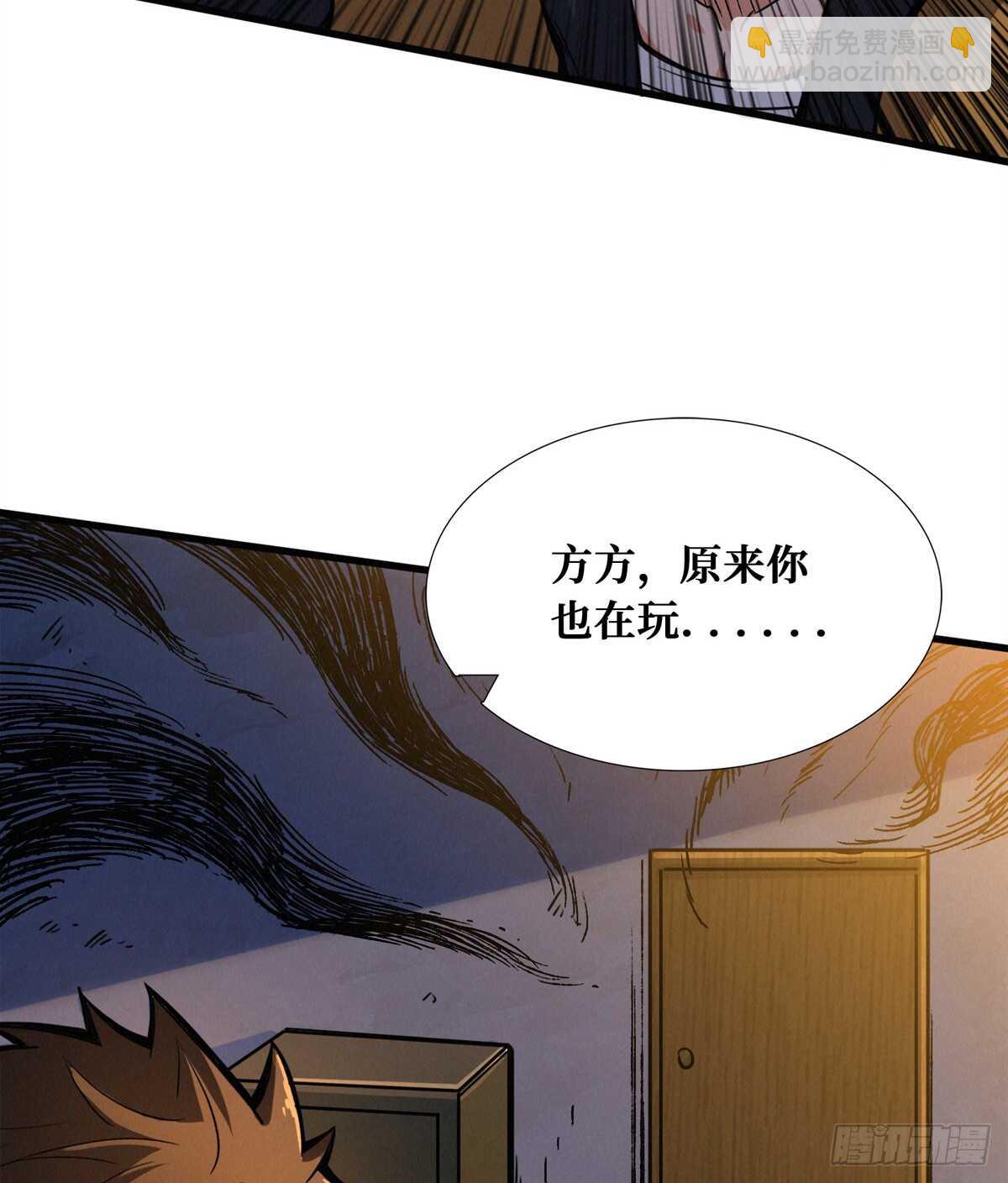第60话 对不住了，狗哥59
