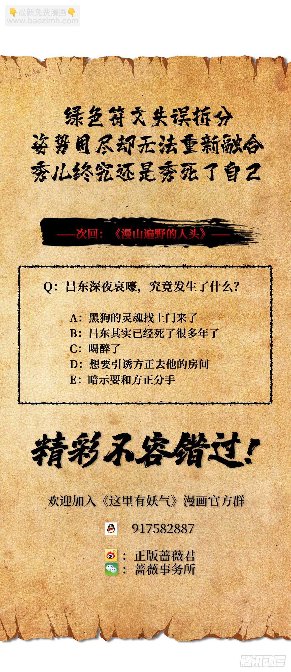 第60话 对不住了，狗哥62