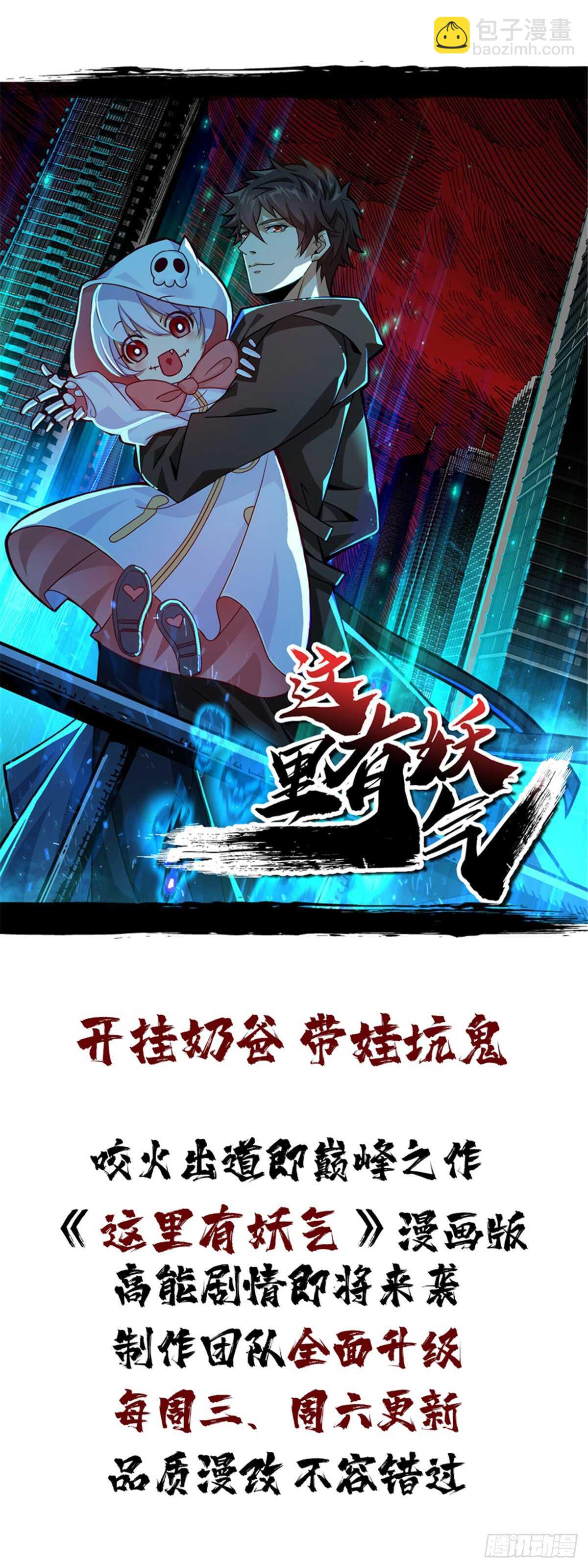 第60话 对不住了，狗哥63