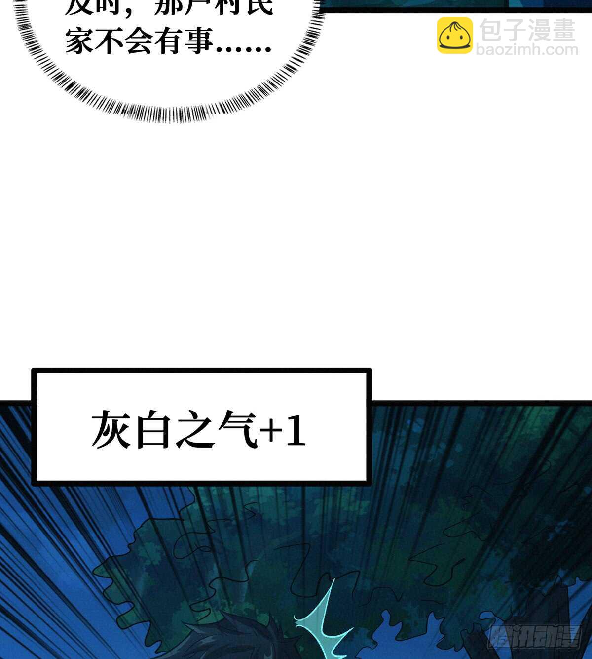 第60话 对不住了，狗哥7