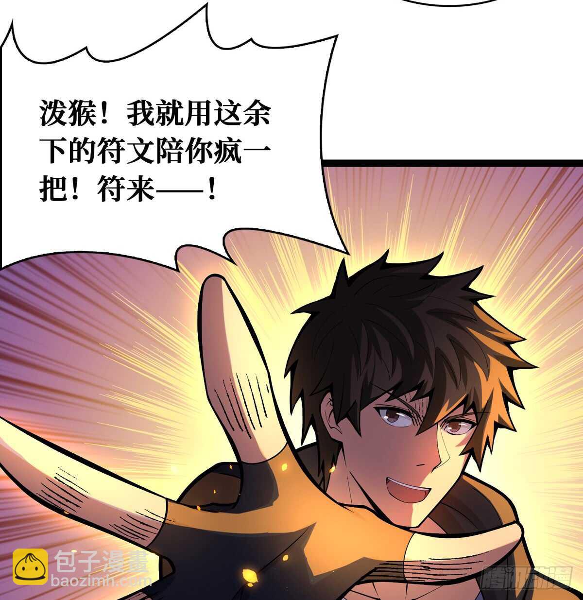 第61话 漫山遍野的人头10