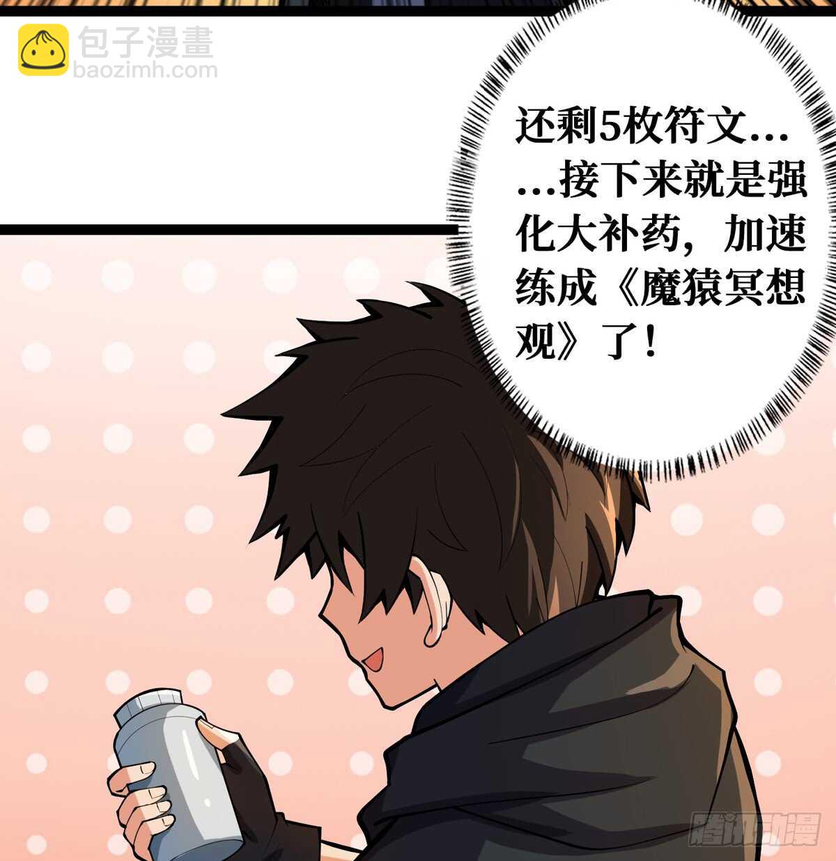 第61话 漫山遍野的人头15