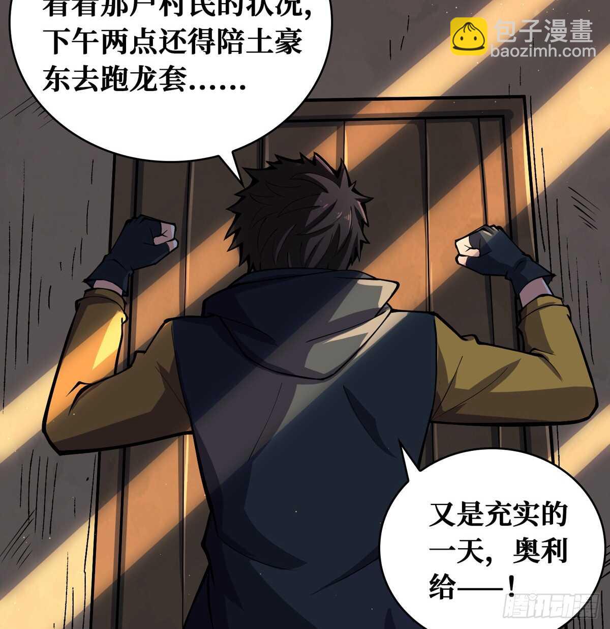 第61话 漫山遍野的人头21