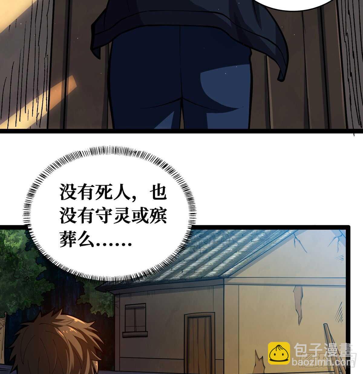 第61话 漫山遍野的人头22