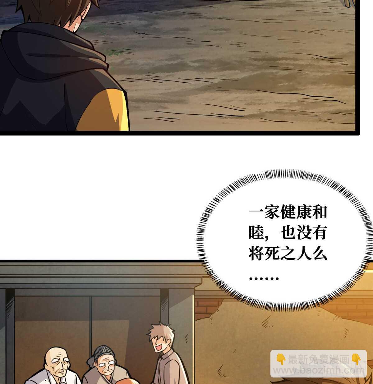 第61话 漫山遍野的人头23