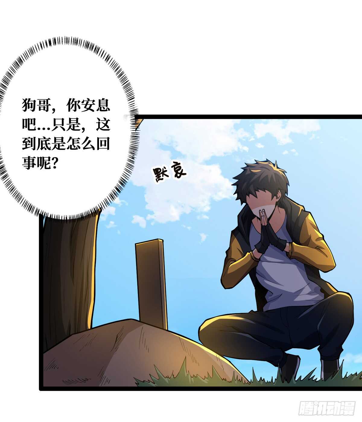 第61话 漫山遍野的人头25
