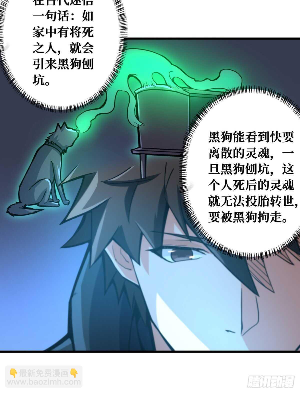 第61话 漫山遍野的人头28