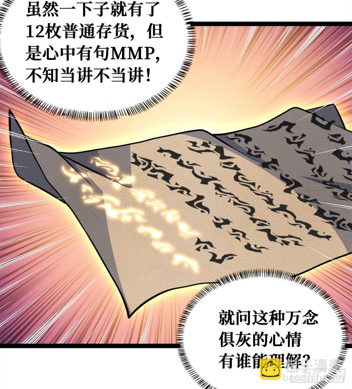 第61话 漫山遍野的人头3