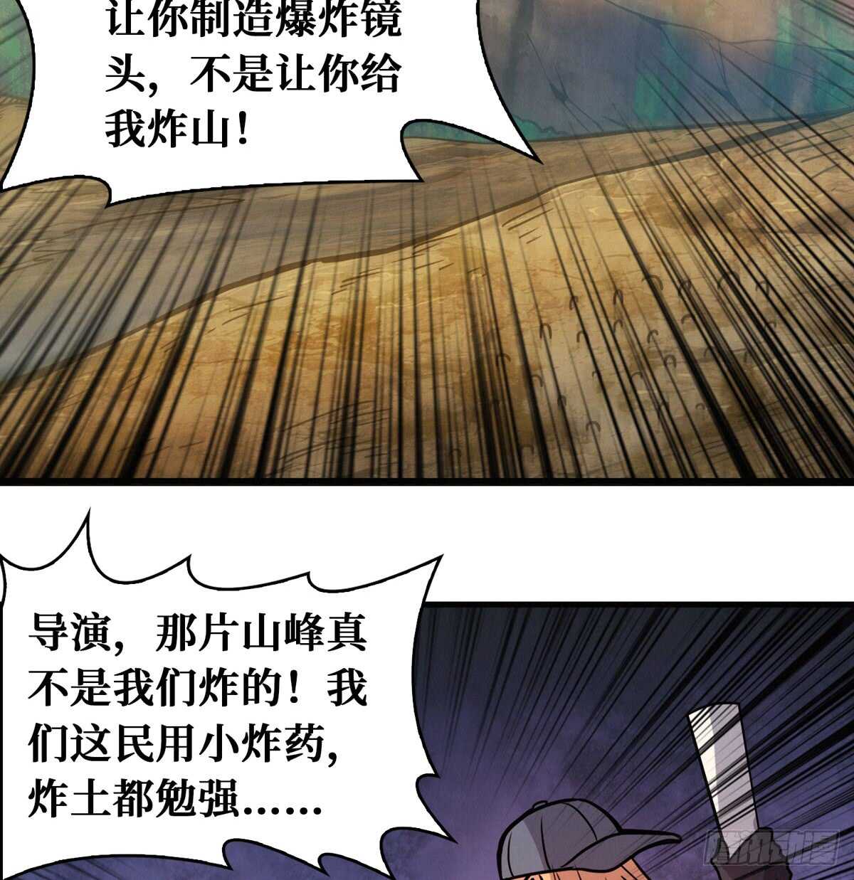 第61话 漫山遍野的人头44