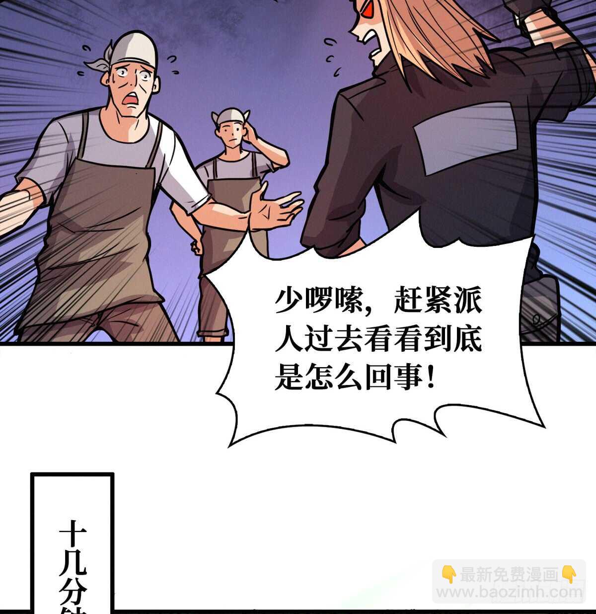 第61话 漫山遍野的人头45