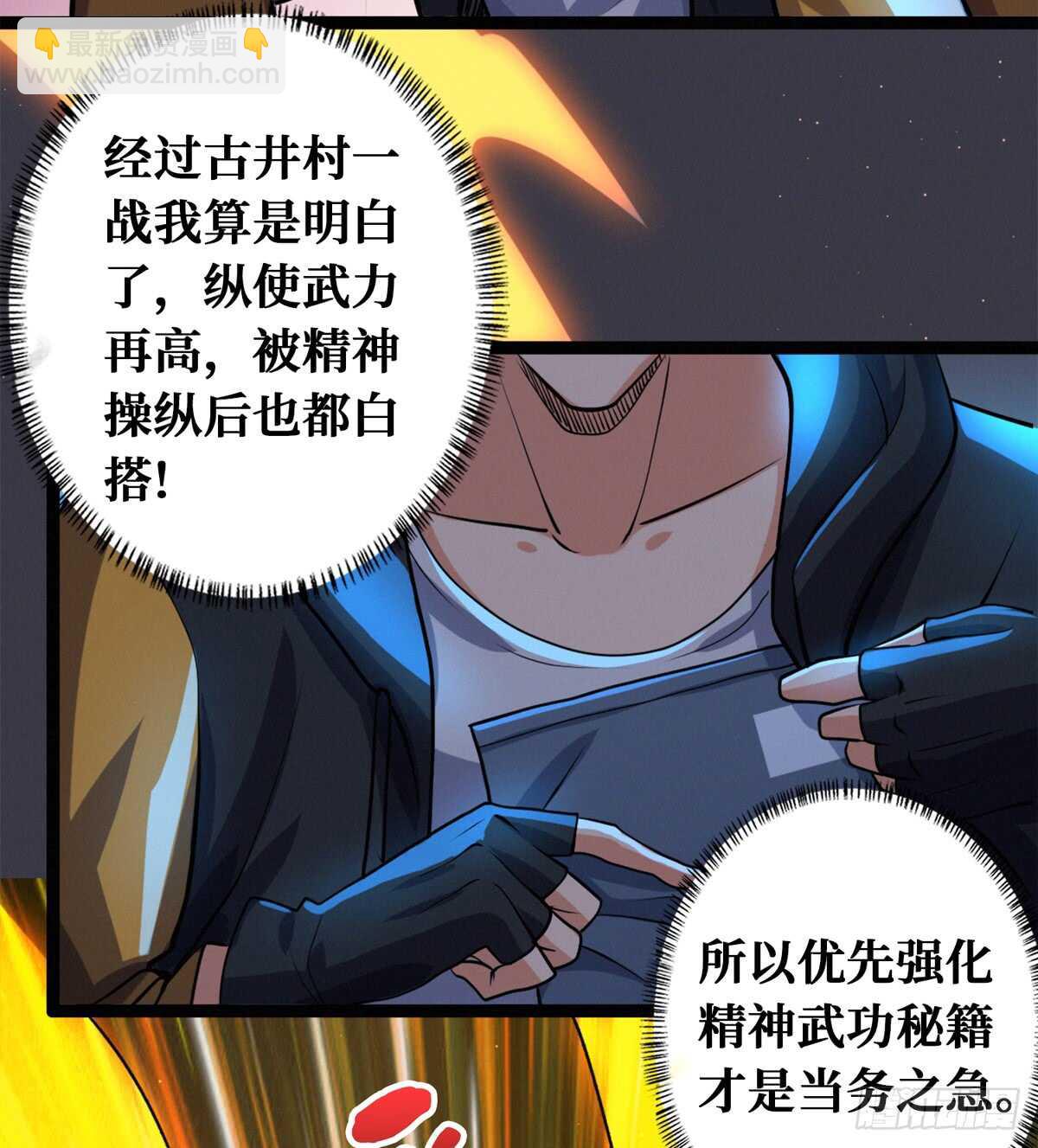 第61话 漫山遍野的人头5