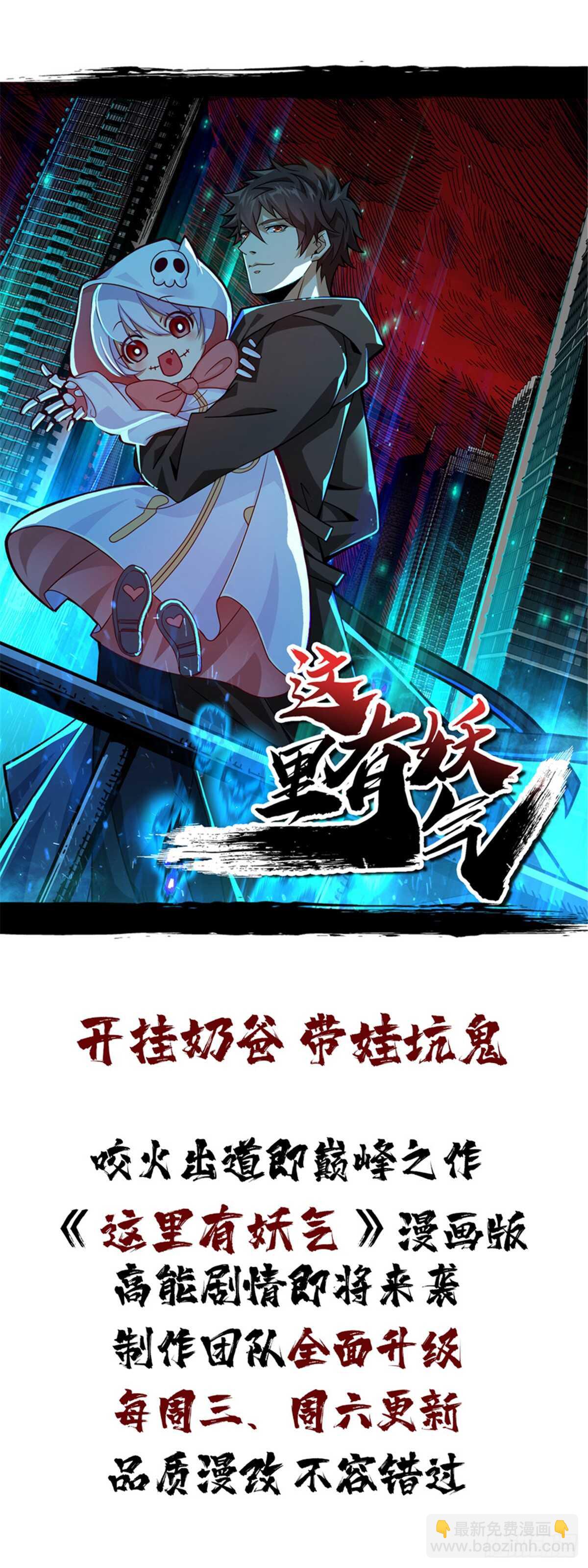 第61话 漫山遍野的人头55