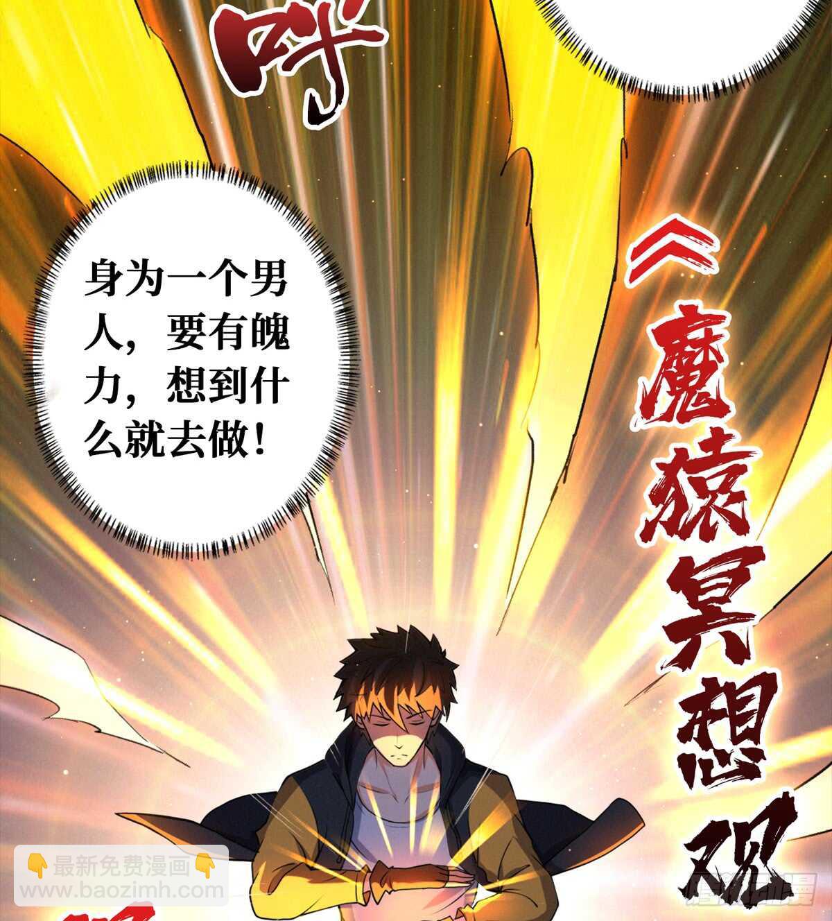第61话 漫山遍野的人头6