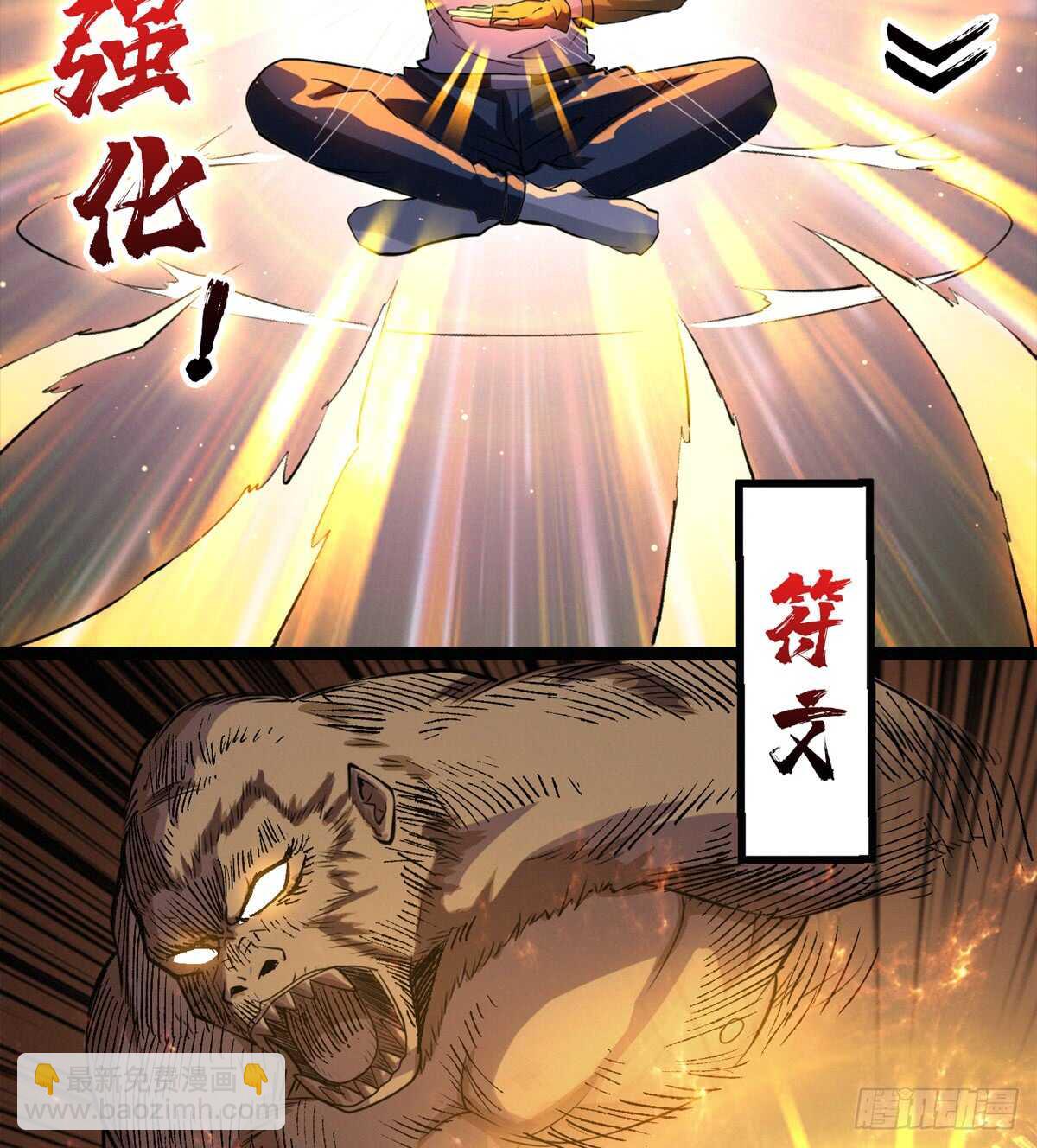 第61话 漫山遍野的人头7