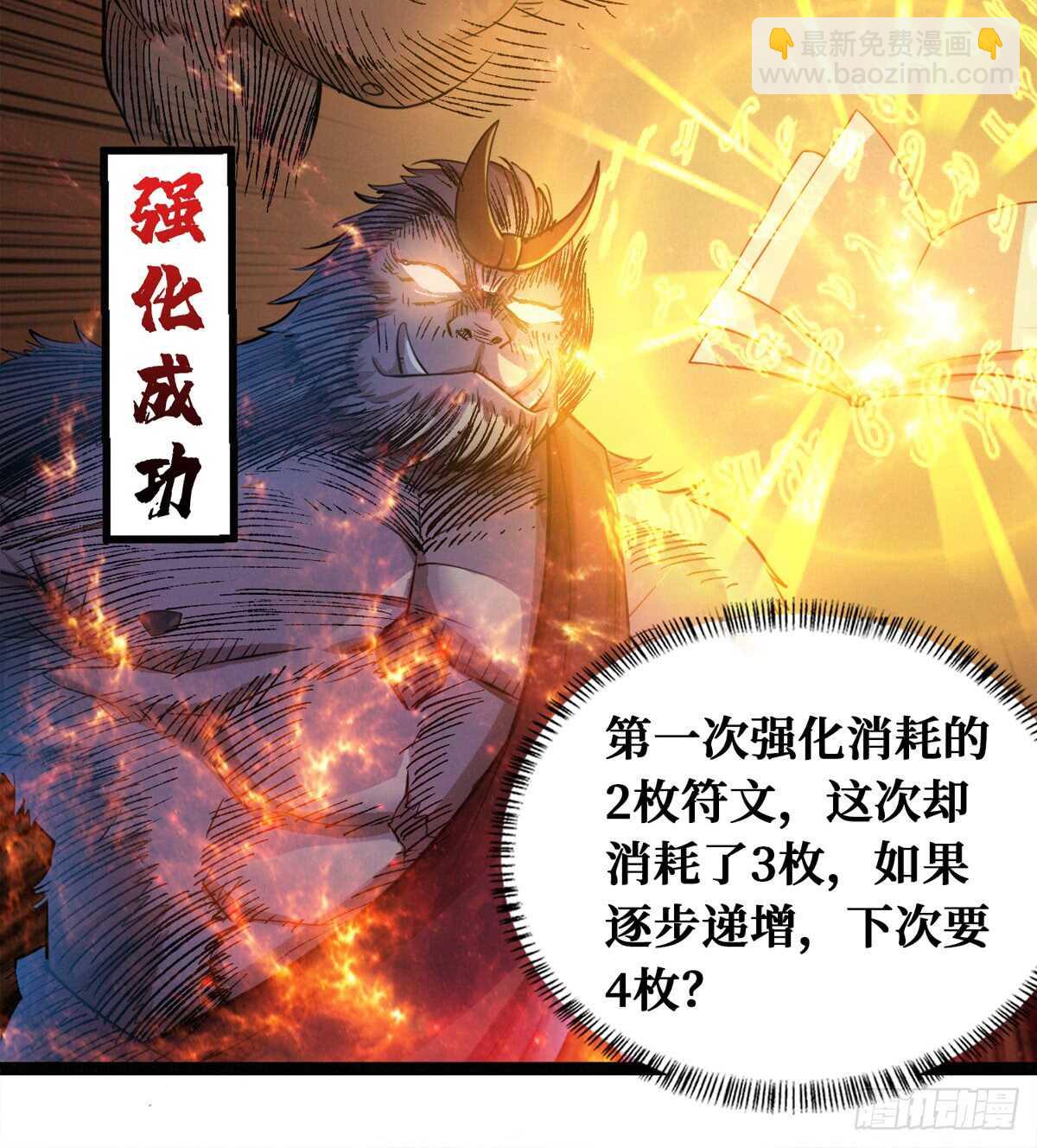 第61话 漫山遍野的人头8