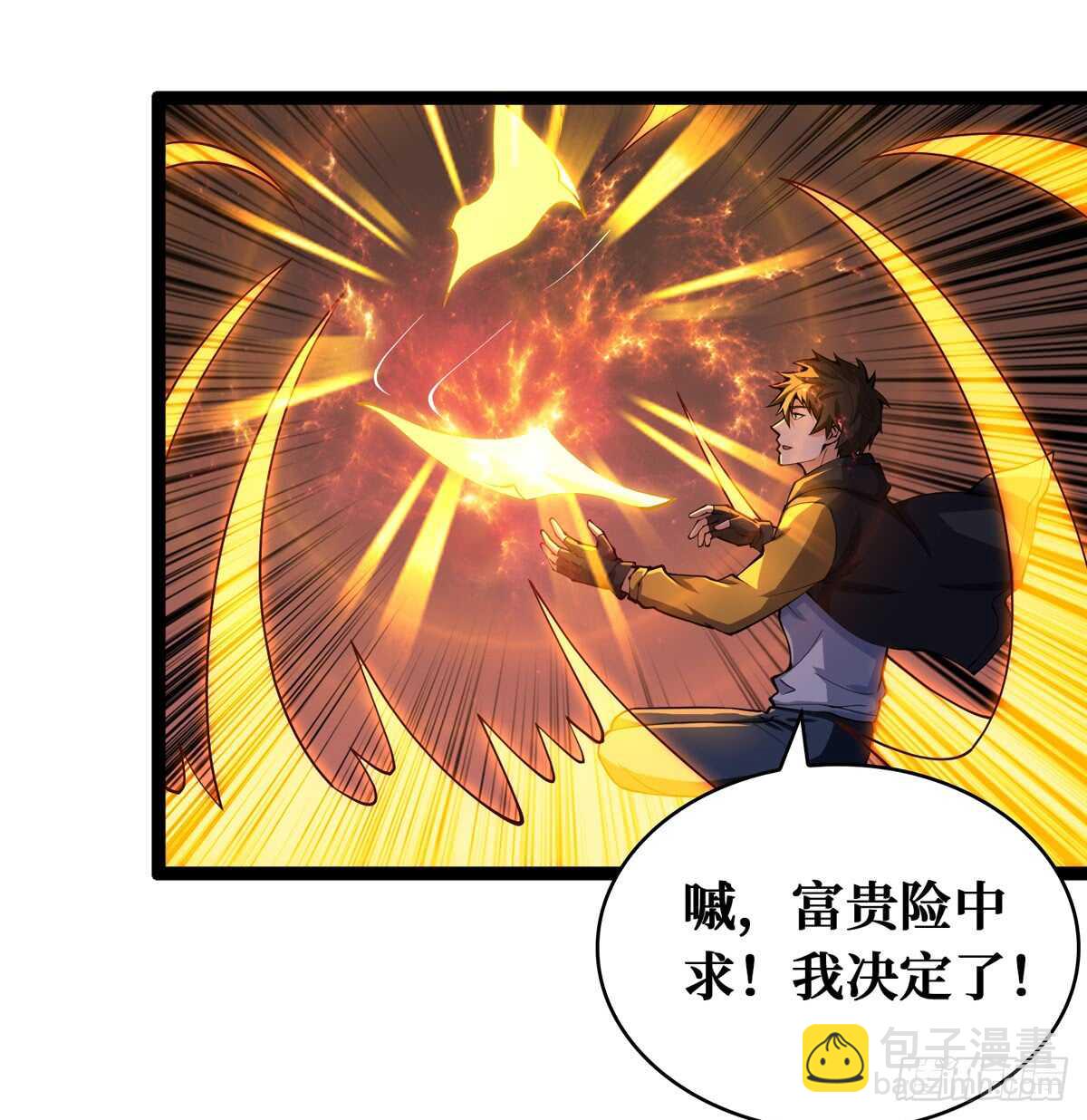 第61话 漫山遍野的人头9