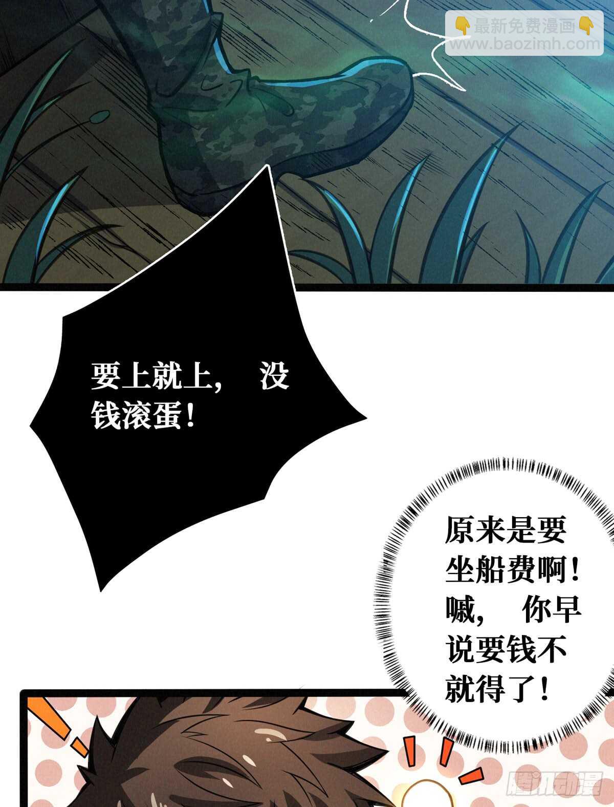 第63话 你身上香香的味道12