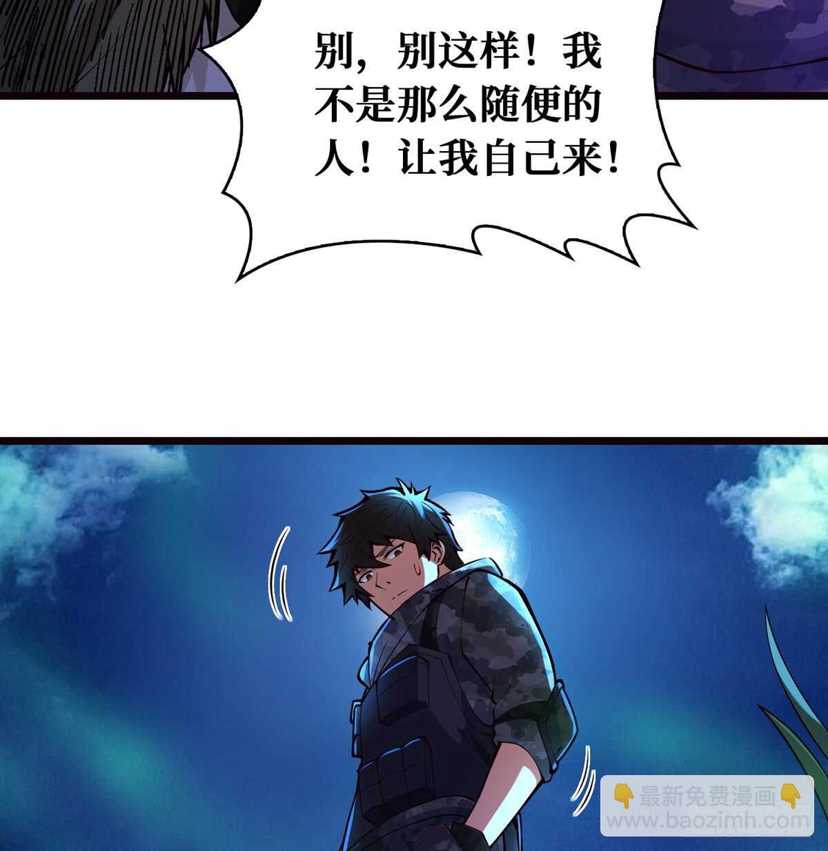 第63话 你身上香香的味道20